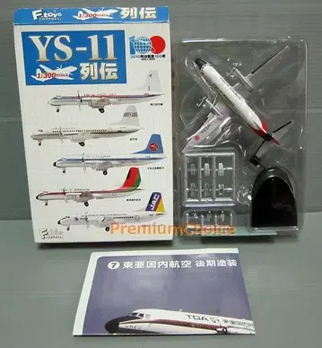에프토이즈 1/300 YS-11 열전 7 동아국내항공 후기 페인팅 미조립