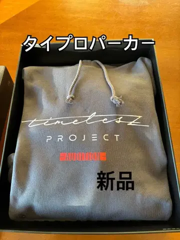timelessz PROJECT 후드 부착 후드티 새상품 타입 후드티