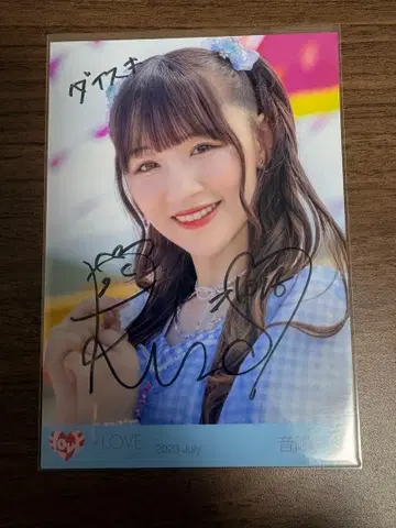 오토시마 리사 나츠마토페 친필