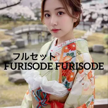 후리소데 풀세트 럭셔리 총 조임 금 자수 국화 성인식 그린 오렌지