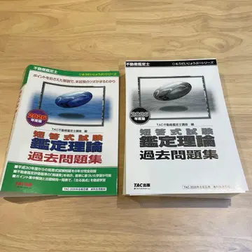 부동산 감정사 2026년판 단답식 시험 감정 이론 기출문제집 [절단됨]