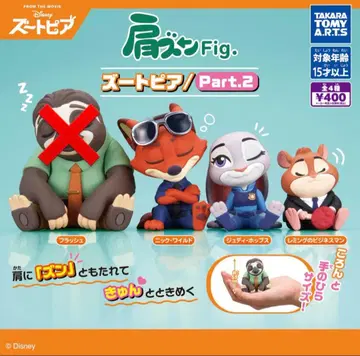 주토피아 어깨 쿵 Part2 (3종 세트)