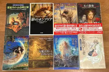 패트리샤 A 마키립 8권