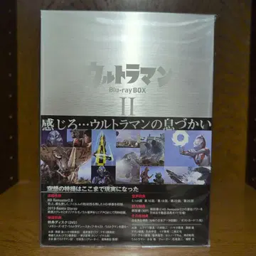 울트라맨 Blu-ray BOX II