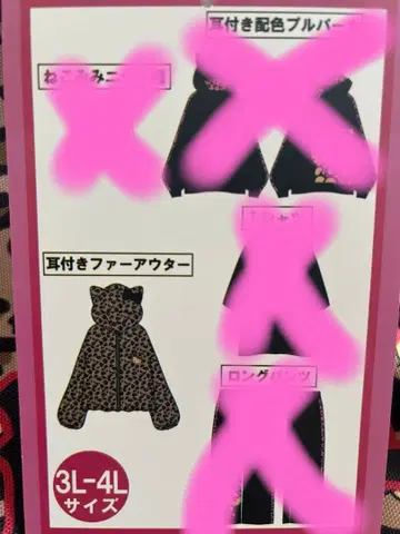 귀 달린 퍼 아우터 키티