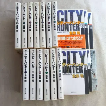 문고판 시티 헌터 1~18권 전권 세트 + 시티 헌터 XYZ