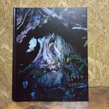 야마우치 유 JINEN 자연