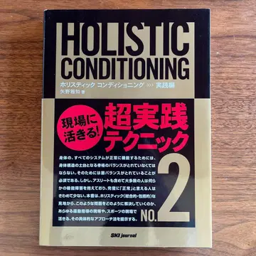 홀리스틱 컨디셔닝 no.2 (실천편)