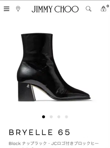 컨디션 최상 지미추 부츠 블랙 청키힐