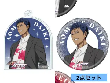 쿠로코의 농구 점프 페스타 로손 아오미네 캔뱃지 아크릴 키링 2종 세트