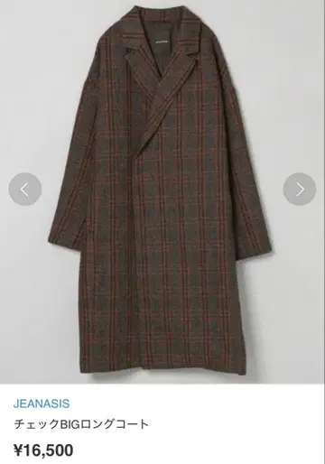 지나시스 BIG 롱 코트