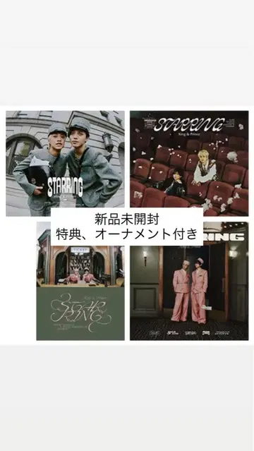 킹프리 앨범 STARRING 4형태 세트 특전 포함 DVD