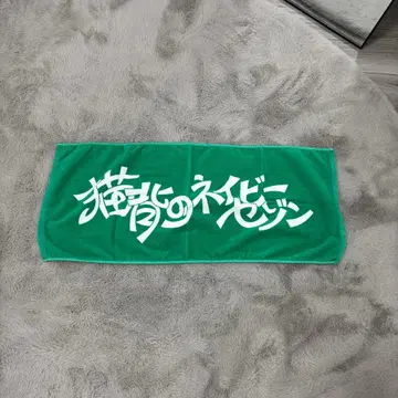라운드숄더 네이비 세존 고양이 세존 타월 굿즈 밴딩