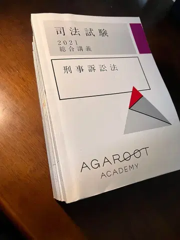 사법시험 아가루트 종합강의 2021 7과목 세트