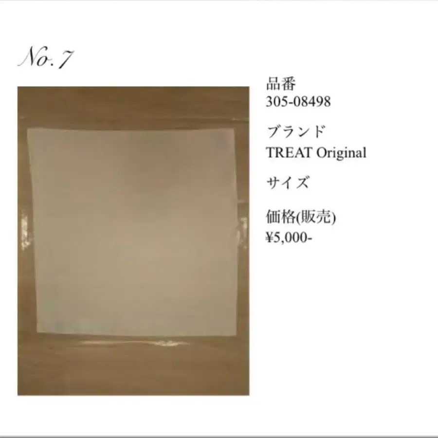 8번째 상품 이미지