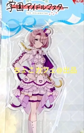 [ 아리무라 마오 ] 학원 아이돌 마스터 스탠드 포함 빅 아크릴 플레이트