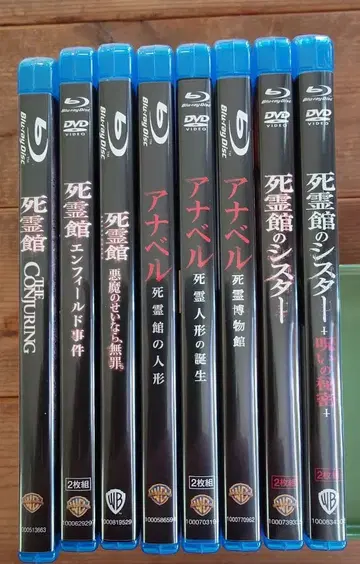 사령 시리즈 8작 세트/애나벨/시스터