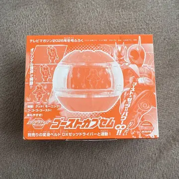 고스트 캡슐 TV 매거진