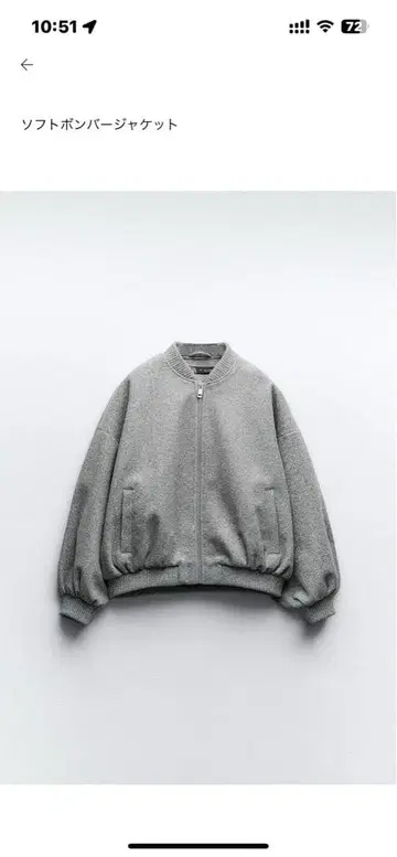 소프트 봄버 자켓 그레이 ZARA L