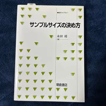 샘플 사이즈 결정 방법