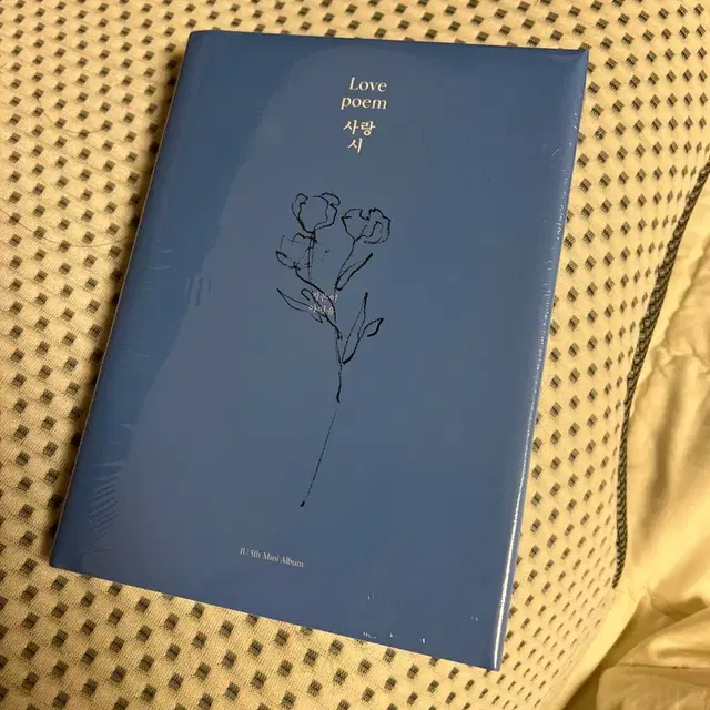 아이유 러브포엠 앨범 미개봉