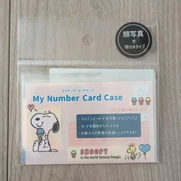 스누피 마이넘버 카드 케이스