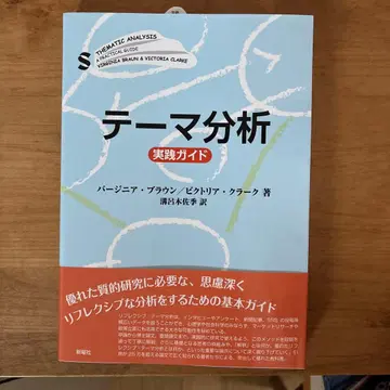 테마 분석 실천 가이드