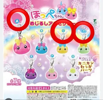 홋페짱 메지루시 액세서리 핑크 그린 옐로우 컬러 가챠 A C D