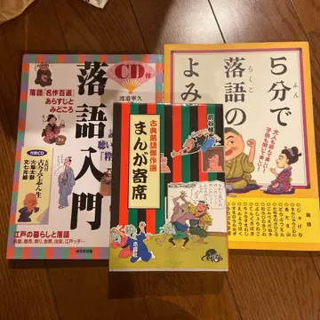 라쿠고 3권 세트