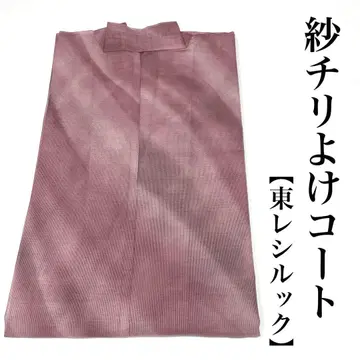 토레이 실크 일본 의류 코트 토레이 먼지 제거