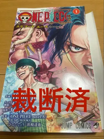 ONE PIECE 에피소드 에이스 1권 재단필