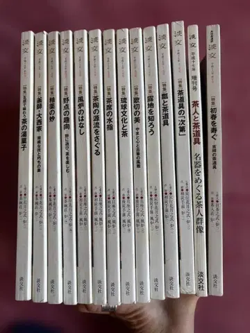 탄코 월간지 헤이세이 17년도 다도 기본 전 14권 세트