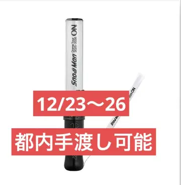 SnowMan 응원봉 ON