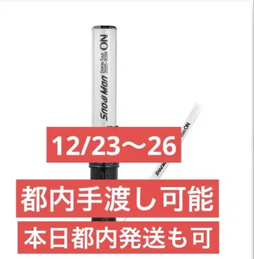 SnowMan 응원봉 ON