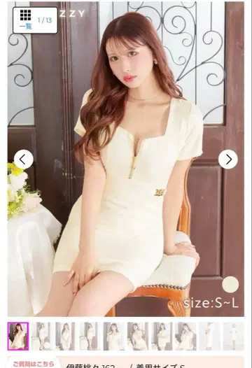 크림색 타이트 드레스 S-L