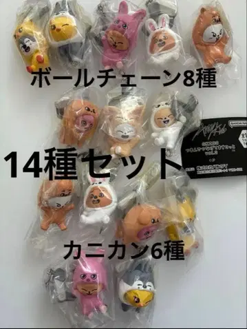 straykids SKZOO 츠만데츠나게테마스코트 vol.2 14종