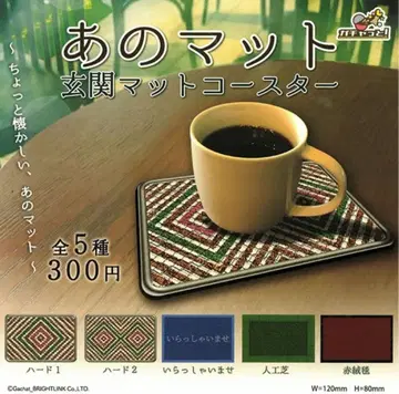 [ 그 매트 현관 매트 코스터 ] 전 5종 세트