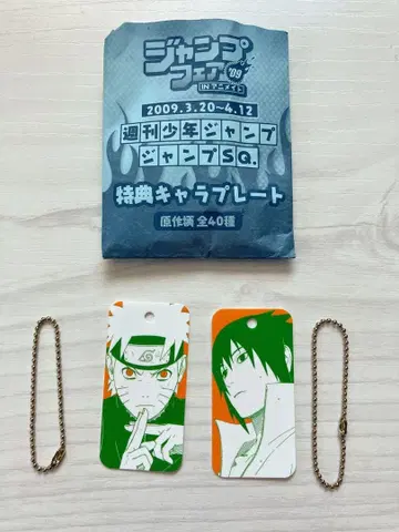 점프 페어 애니메이트 특전 나루토 사스케 캐릭터 플레이트