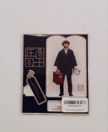 쇼지 코헤이 팬미팅 양면 아크릴 스탠드 A 문호