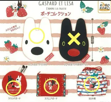 리사 와 가스파르 파우치 컬렉션 4종 리사가스