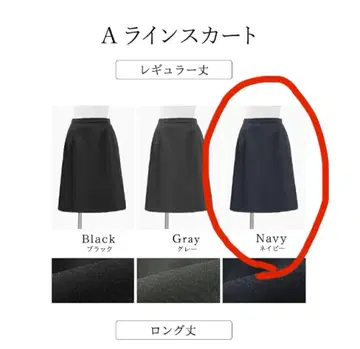 하루 할인 OK 님 네이비 A라인 스커트 레귤러 기장 15호 ABR