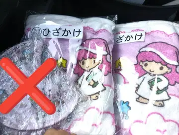 키키라라 복권 무릎담요 세트