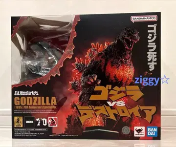 S.H.MonsterArts 고질라 1995 70주년 특별 기념 Ver.