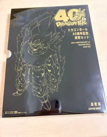 금일 발송 드래곤볼 조폐국 40주년 기념 주화 세트