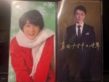 사나다 나오키 씨 티켓 홀더 4종 세트