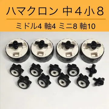 LaQ 하마크론 타이어 중4소8 세트 라큐 D23