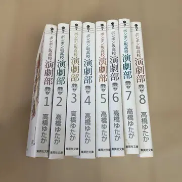 봉봉 언덕 고등학교 연극부 전권 문고판