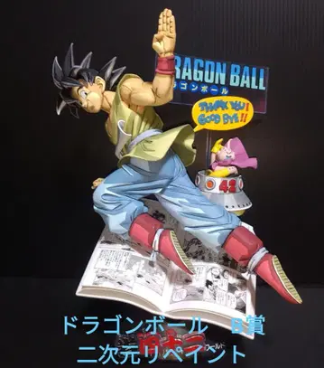 드래곤볼 제일복권 40th B상 이차원 페인팅 리페인트품