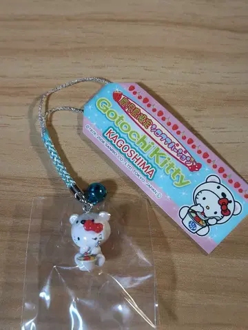 지역 한정 키티 스트랩 가고시마 한정 북극곰 버전