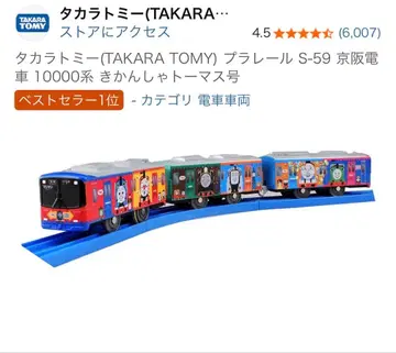 프라레일 증기기관차 토마스호